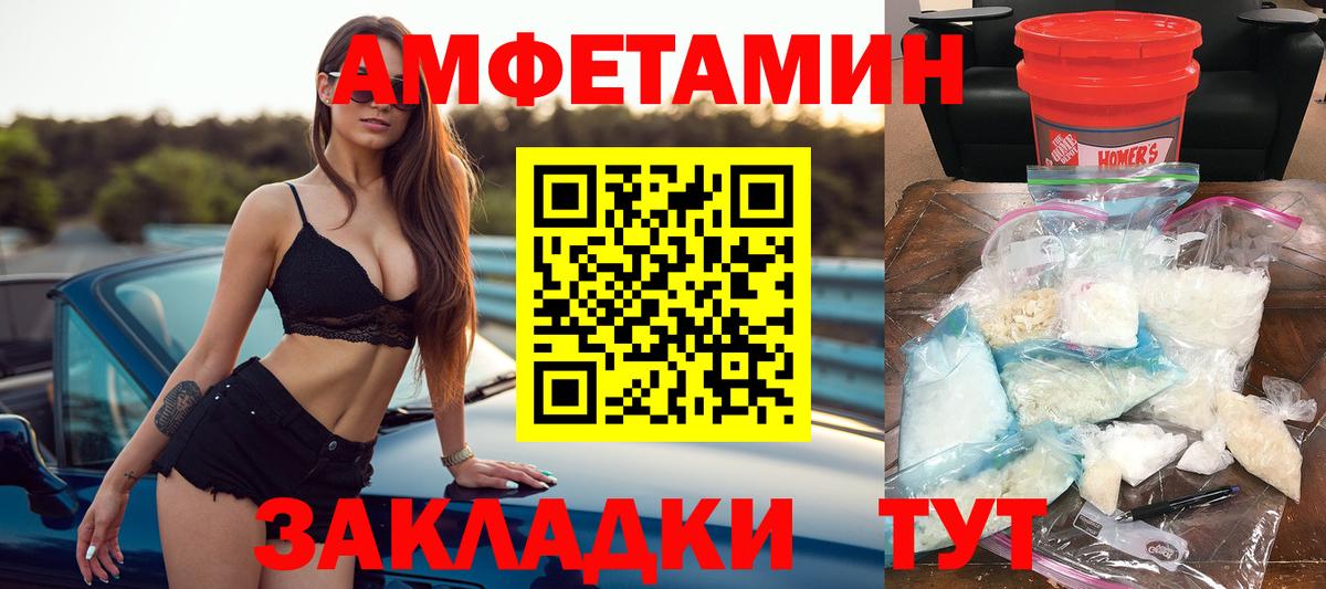 АМФЕТАМИН  Вход с VPN  Усть-Джегута  АМФЕТАМИН 98% 