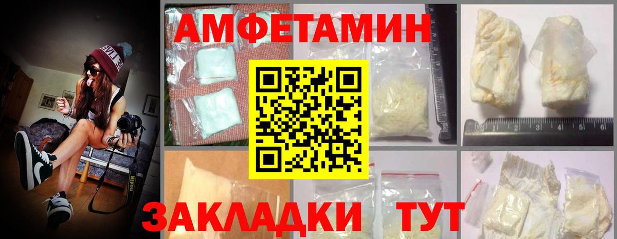 Amphetamine VHQ Усть-Джегута