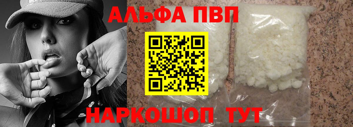 APVP VHQ Усть-Джегута