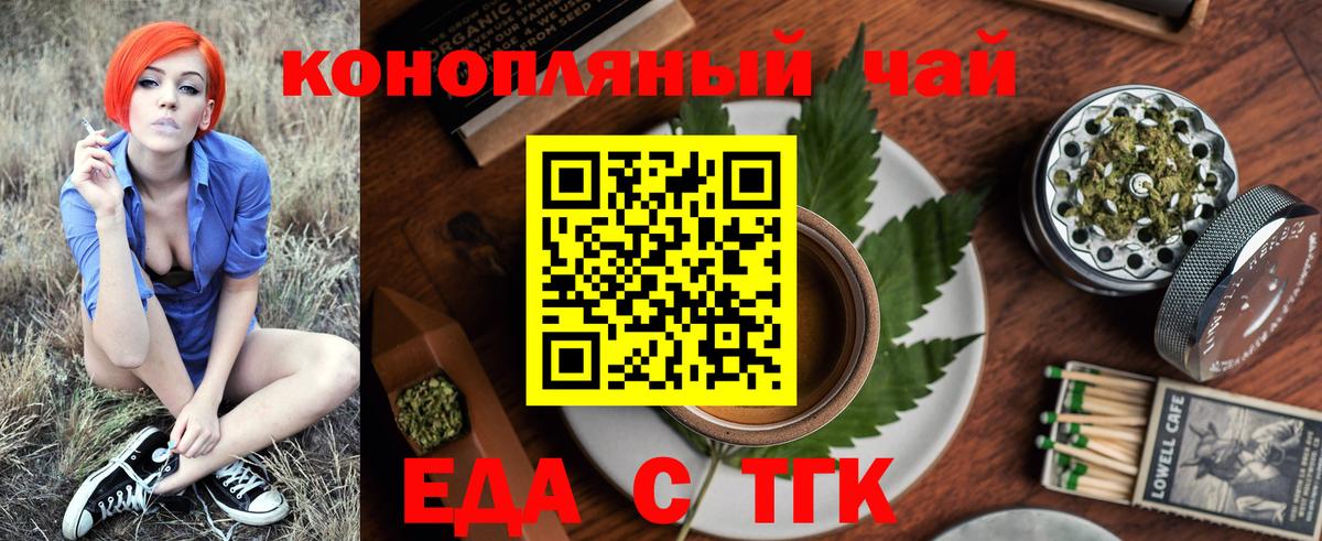 Печенье с ТГК конопля  Вход с VPN  Усть-Джегута 
