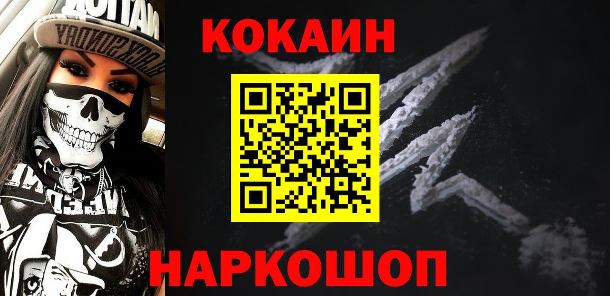 Cocaine Fish Scale  Вход с VPN  Кокаин  Усть-Джегута 