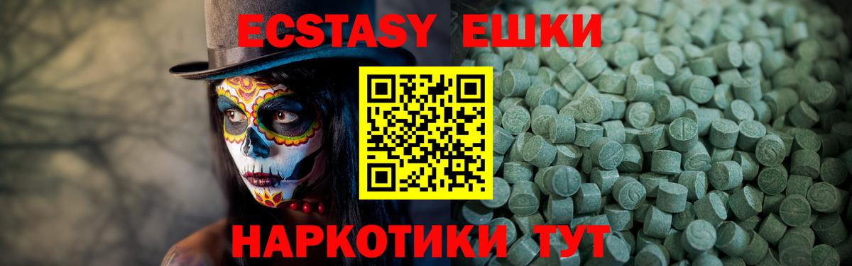 Ecstasy TESLA  Вход с VPN  Экстази  Усть-Джегута  Экстази mix 
