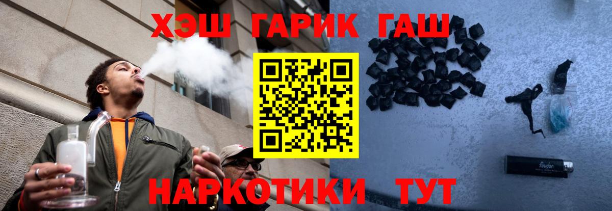 ГАШИШ AMNESIA HAZE  ГАШИШ VHQ  Усть-Джегута  Вход с VPN 