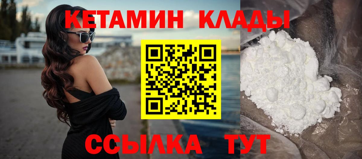 Кетамин VHQ Усть-Джегута