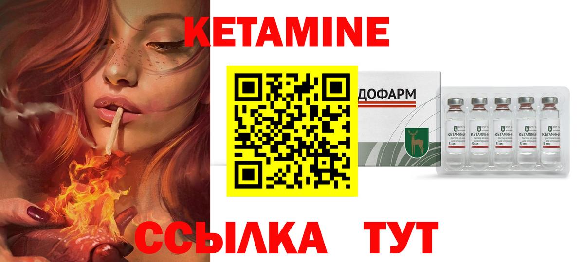 Кетамин ketamine  Вход с VPN  Усть-Джегута  КЕТАМИН VHQ 