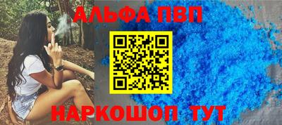 Альфа ПВП Моздок