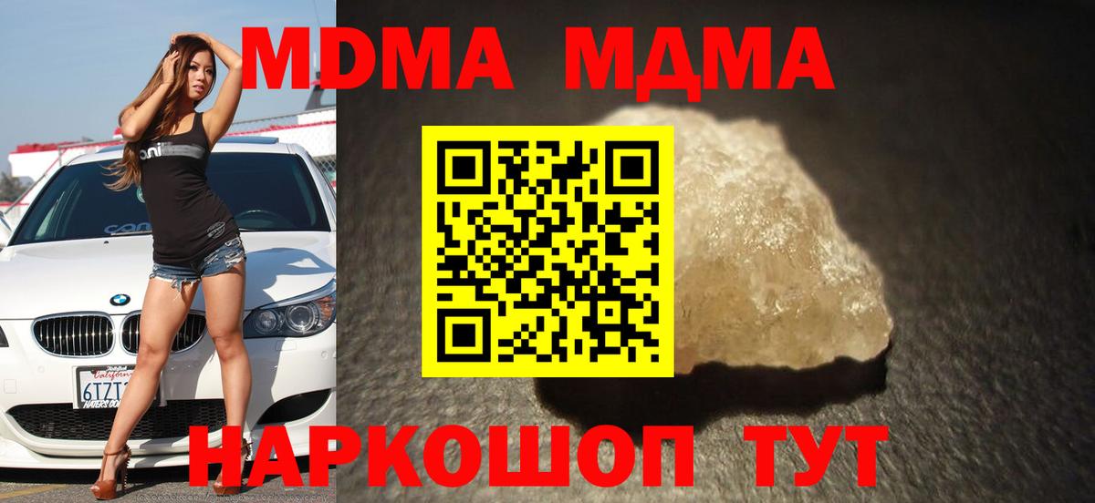 Усть-Джегута  MDMA crystal  Вход с VPN  MDMA молли 