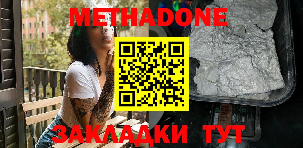 блэк спрут tor  Метадон methadone  Вход с VPN  Усть-Джегута 