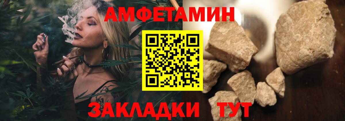 Метамфетамин  Метамфетамин кристалл  Усть-Джегута  Вход с VPN  Метамфетамин кристалл 