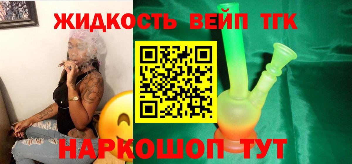 ТГК гашишное масло Усть-Джегута